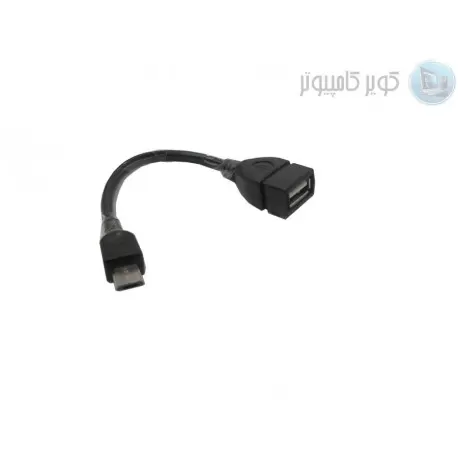 کابل USB to OTG کویرکامپیوتر کابل USB to OTG کویرکامپیوتر